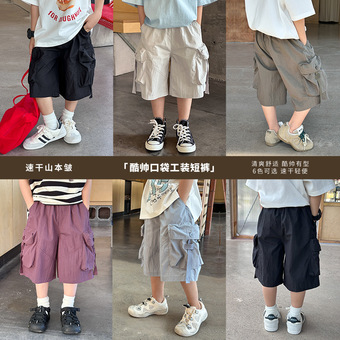艾摩贝贝儿童2025夏凉爽宽松速干裤男女中大童帅气口袋工装短裤潮