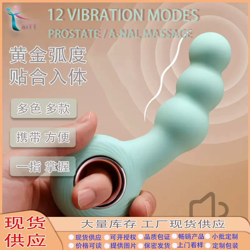 谜姬棉花糖后庭按摩阴肛两用震动棒电动肛塞成人情趣用品120个/箱