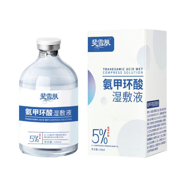 斐雪肌アンモニア環酸湿布液5% くすみメラニンが明るくなった伝明酸精華液湿布水卸売り|undefined