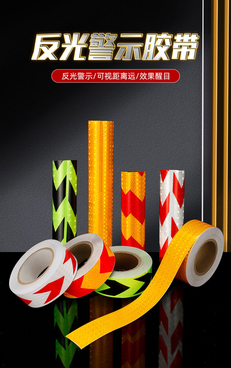 全雅反光贴纸_01