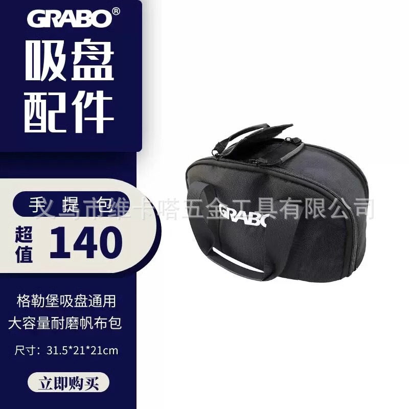格格爾堡Grabo電動真空吸盤タイル強力大型板吸落機携帯エアポンプ吸提器|undefined