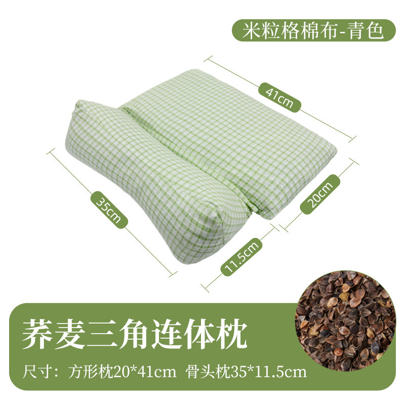 荞麦壳枕头连体枕家用颈椎三角枕艾草组合枕头多功能荞麦护颈枕头|undefined