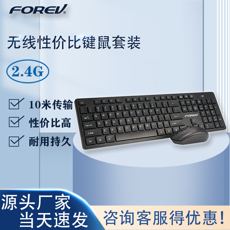 FV730 无线巧克力键鼠套装静音轻薄便携商务办公无线键盘鼠标套装