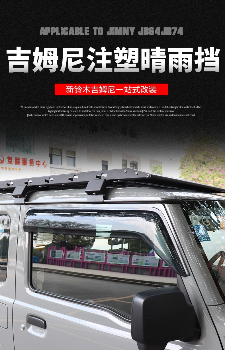 Suitable for 2019-2020 New Suzuki Jimny Jb74 Exterior Modification Parts Jimny Rain Visor Thickened Rain Shield