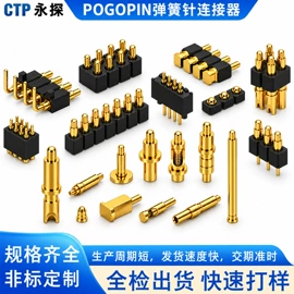 连接器;电子五金材料;智能数据线