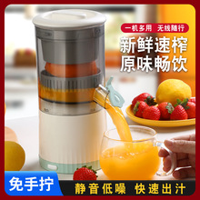 榨汁机小型便携式多功能榨果汁机自动家用电动榨橙汁机压榨果汁机