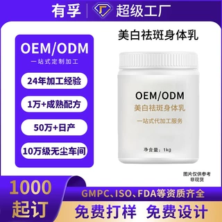 直播爆品烟酰胺体膜定制美容院线改善粗糙暗黄滋润身体乳oem代工