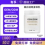 直播滋润定制代工体膜