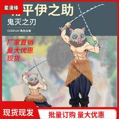 Demon Slayer Cosplay Costume Halloween Costume Muzan Kiton Set Demon Slayer Pig Head Mask