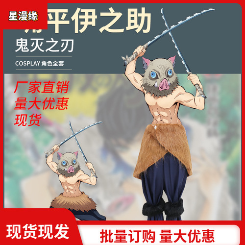 Demon Slayer Cosplay Costume Halloween Costume Muzan Kiton Set Demon Slayer Pig Head Mask