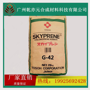 Japanese DonG Cao Neoprene G-42/donG Cao Neoprene/G-42