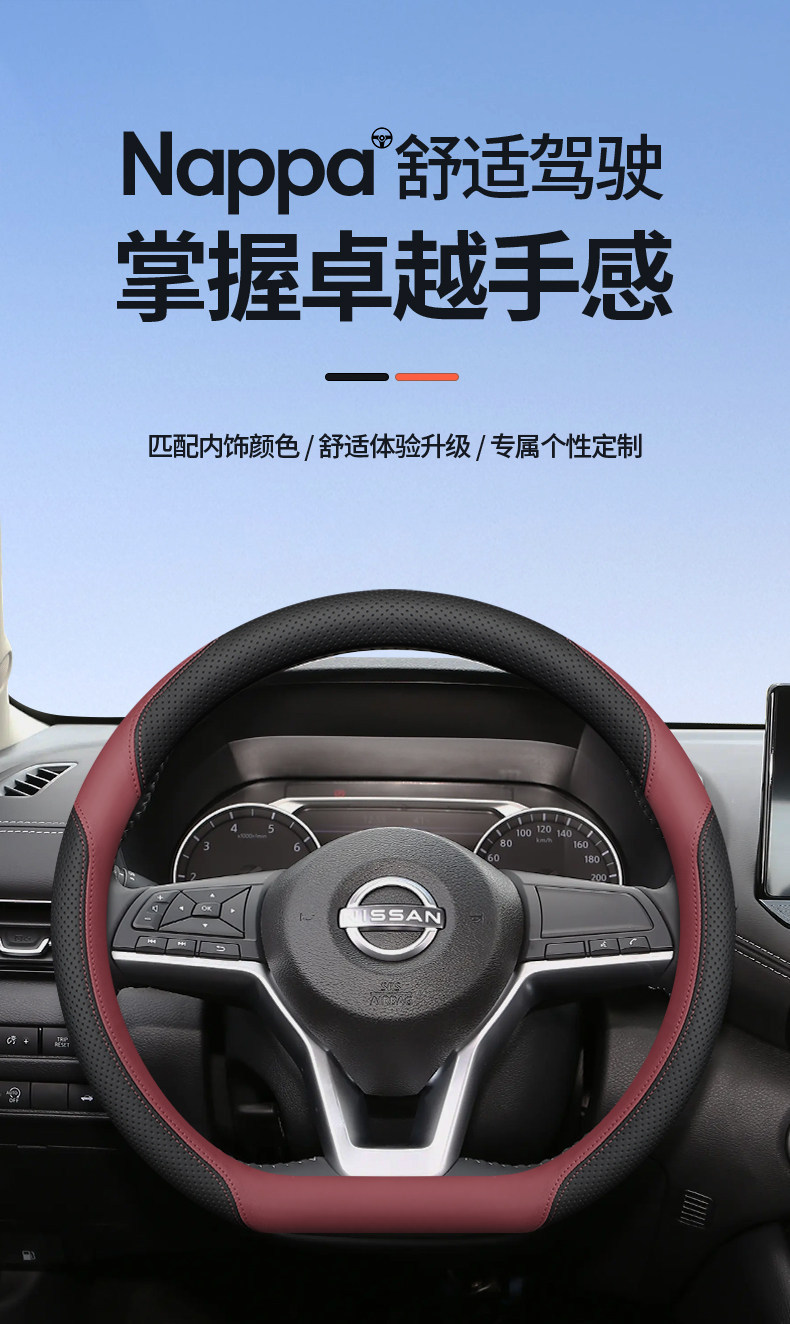 Suitable for 2026 Nissan Sylphy Steering Wheel Cover, Dongfeng Nissan 14Th Generation Classic Modified Four-Season Steering Wheel Cover