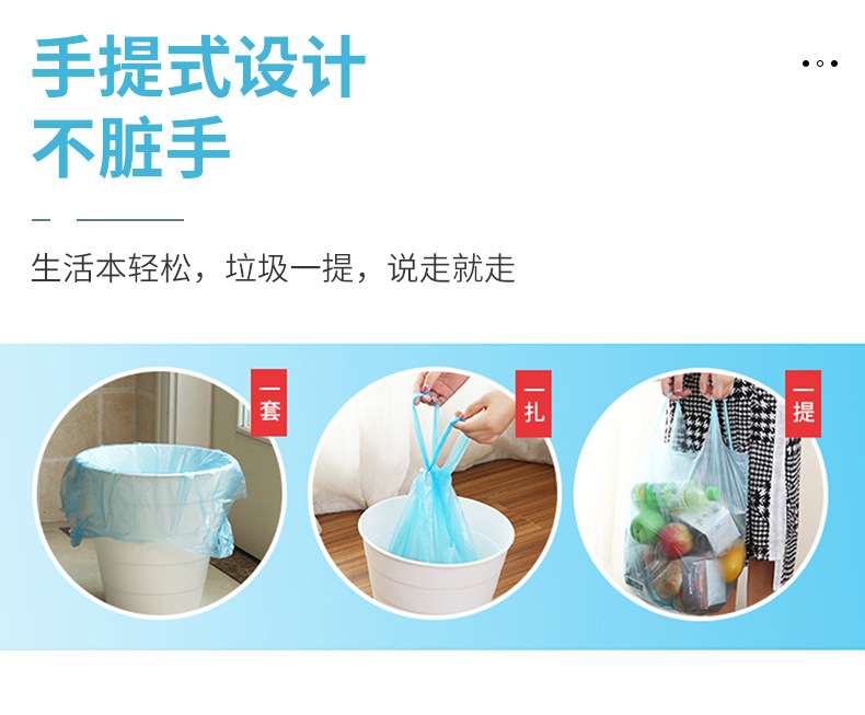 蓝色背心式垃圾袋_06