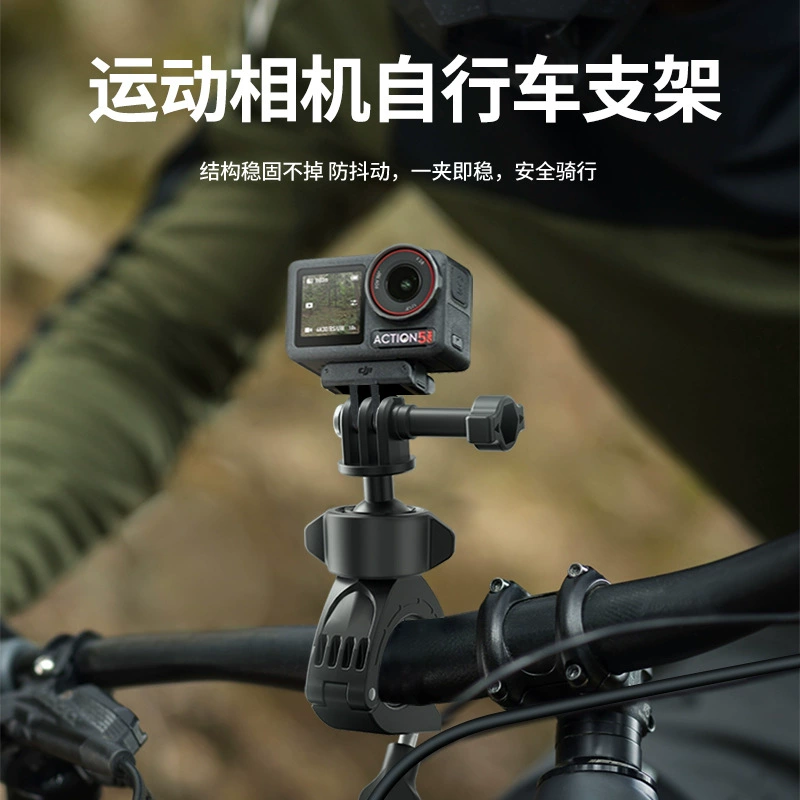 Крепление для спортивной камеры на велосипед, фиксированное крепление для съемки, прочный зажим, аксессуары для GoPro, DJI Action 5