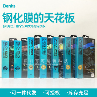 benks����˿���AR�֙C���o䓻�Ĥ�m��iphone14plus�O��13pro max