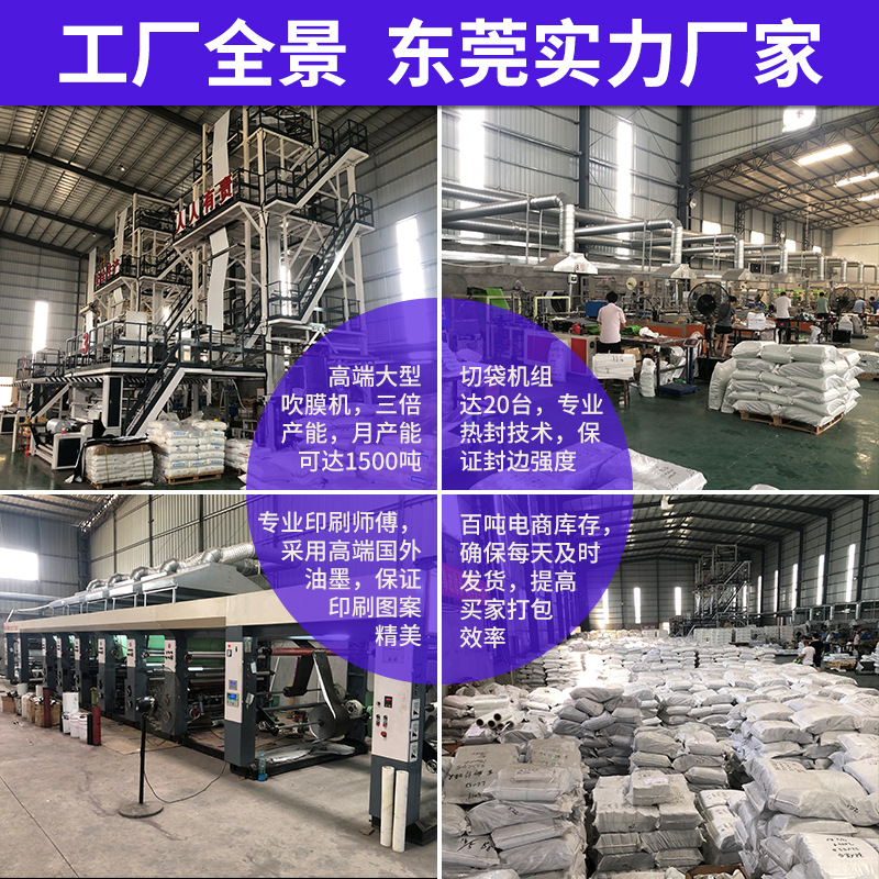 Blanco engrosado nuevo material bolsa expreso bolsa impermeable de plástico negro empaque de ropa envío bolsa de embalaje logística al por mayor