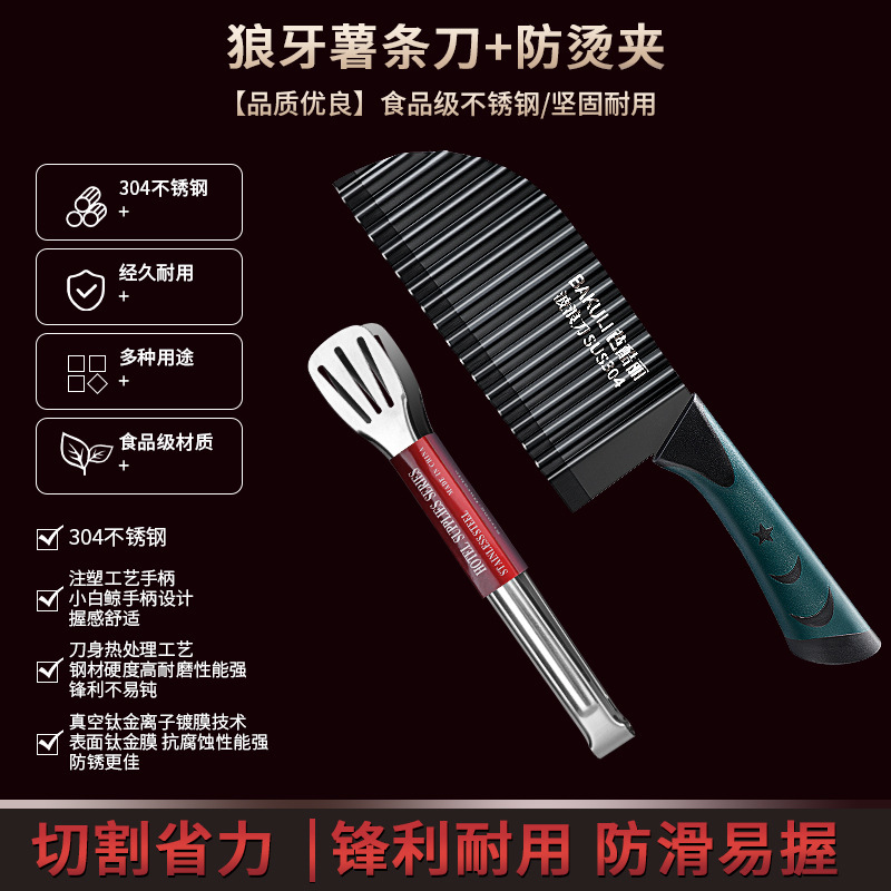 304 cuchillo de patata de dientes de lobo cuchillo ondulado multifuncional cuchillo ondulado para cortar colza y sopa de frita cuchillo de patata frita comercial