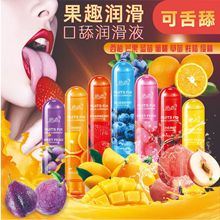 热恋人体润滑液果味润滑口交房事润滑成人用品用品