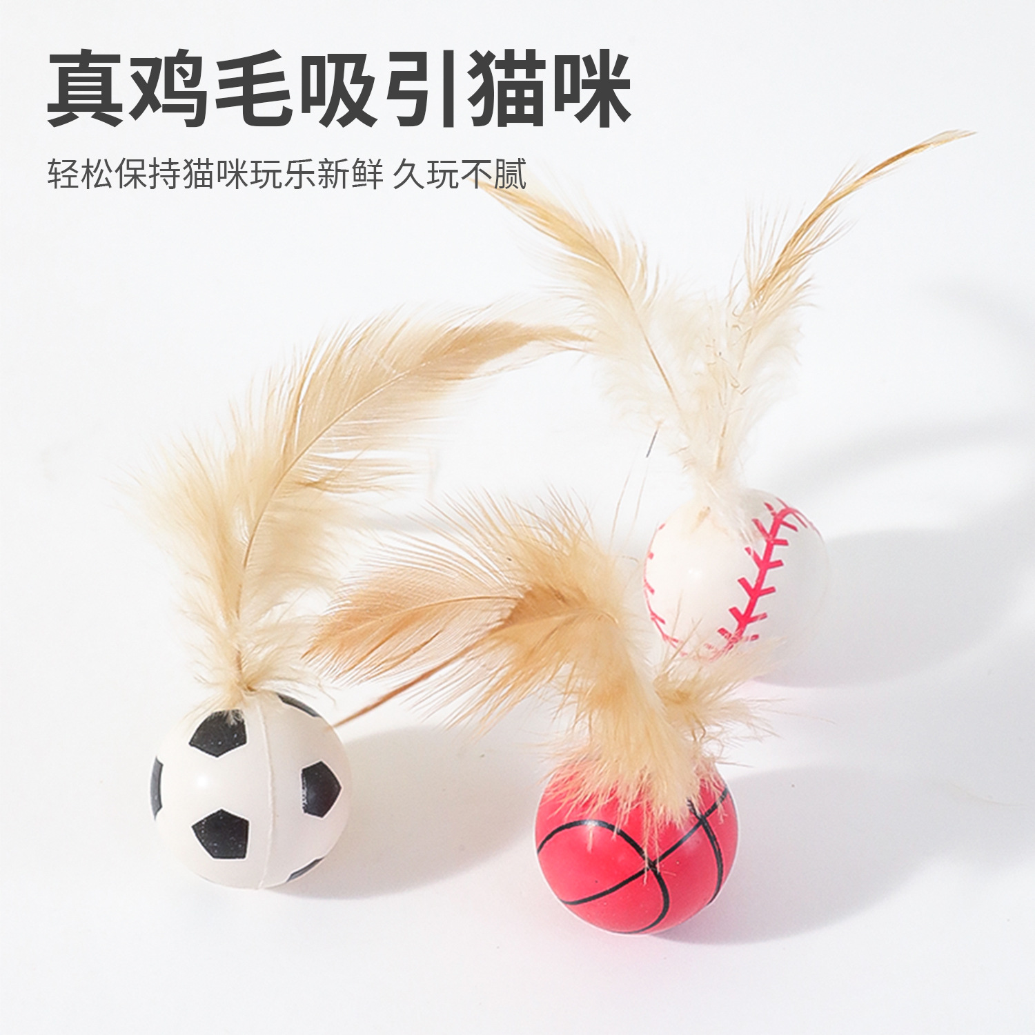 Amazon Bola para mascotas transfronteriza Bola de juguete para mascotas Bola elástica para gatos Bola de pelo de pollo Bola elástica sólida Juguete para gatos