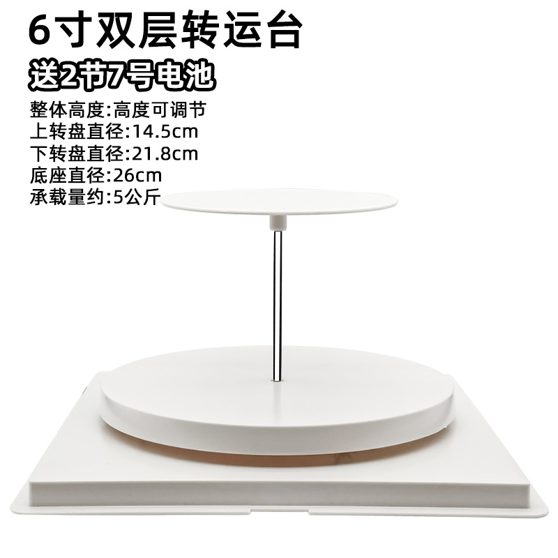 6 인치 이중 레이어 전송 스테이션