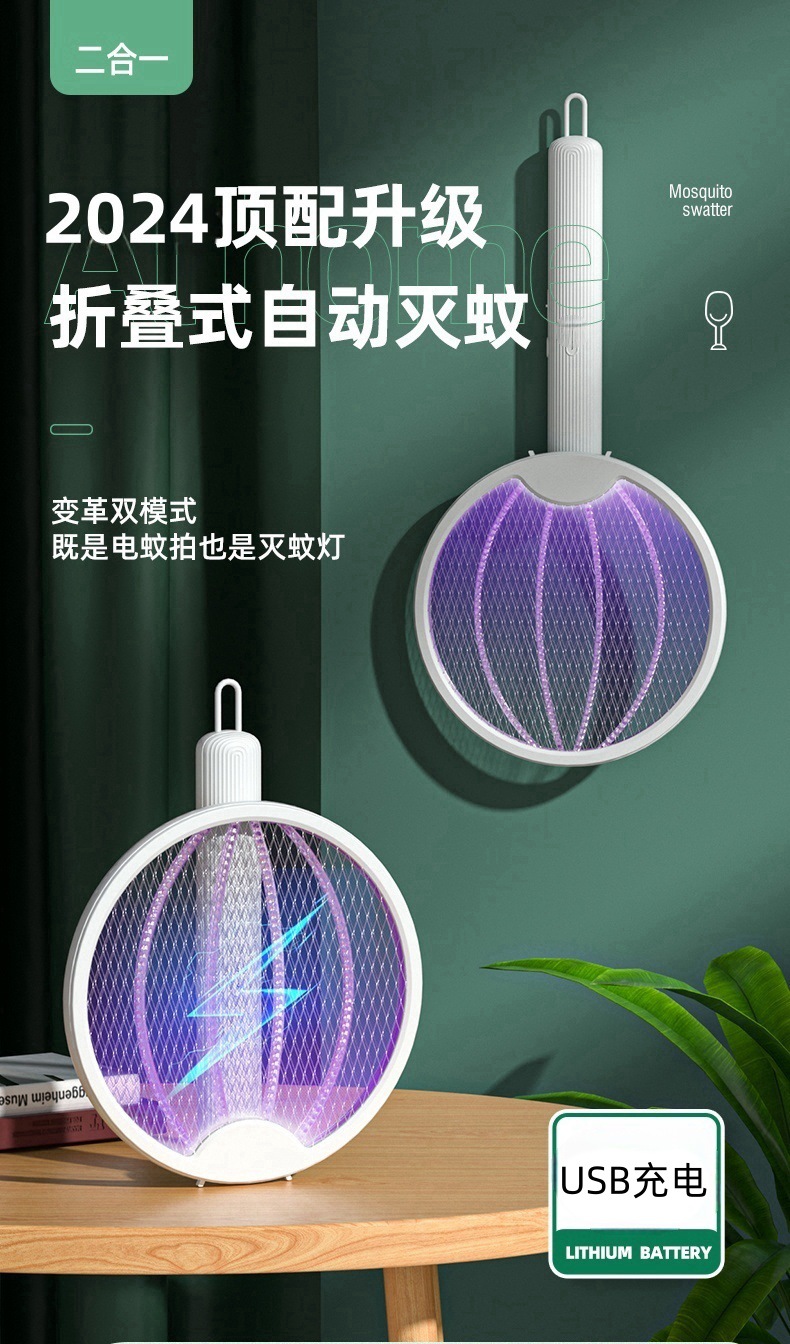 XH28电蚊拍渲染_01_副本