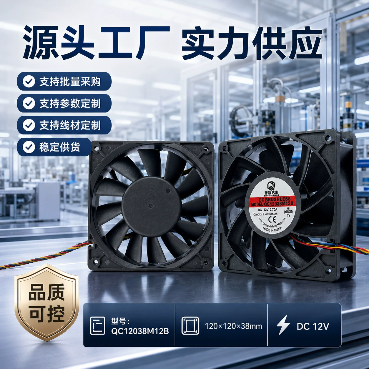 12СМ см 12038 вентилятор DC12V 2.70A корпус вентиляция новый энергопотребление зарядная станция большой объём воздуха