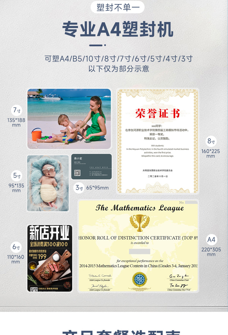 SL266详情2023改版