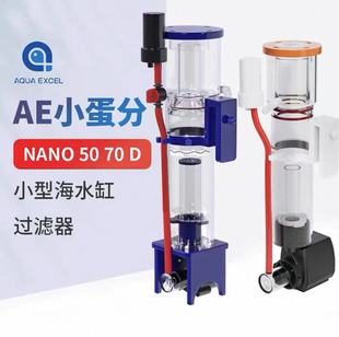 Ae Small Tank Egg Separator Nano 40D 50 70 Sea Tank Egg Separator Tank Mini Protein Separator Filter