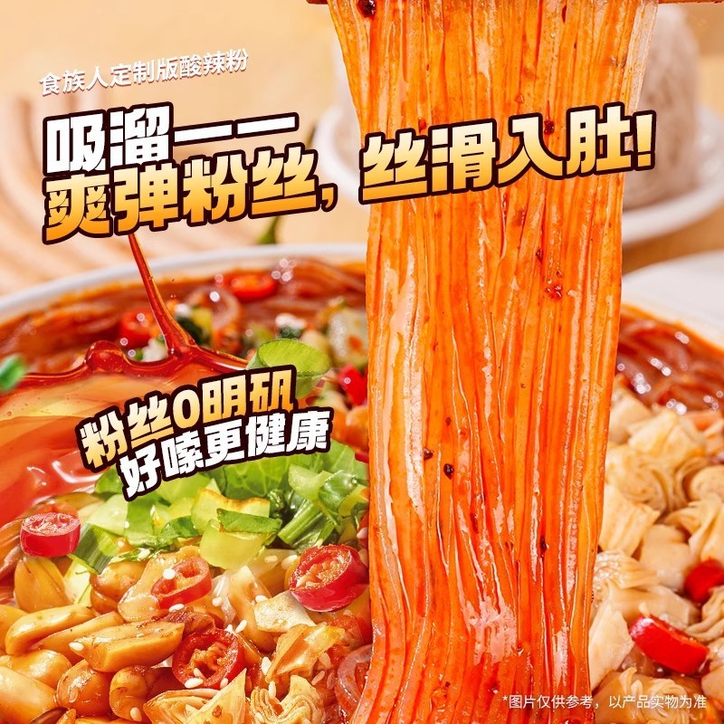 【6桶】食族人酸辣粉110g重庆粉丝米线速食方便冲泡宿舍即食夜宵|undefined