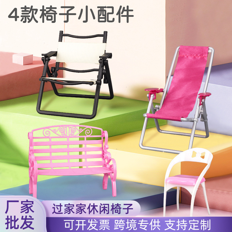 芭芘娃娃沙滩椅折叠椅子大娃娃配件卧椅过家家玩具椅子公主沙滩椅|undefined