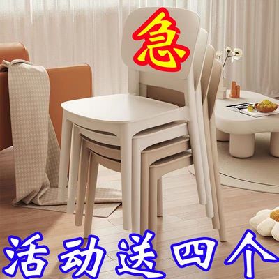 塑料椅子家用加厚靠背凳子现代简约轻奢麻将店大人等位餐客厅餐椅|ms