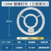 120W, three colors