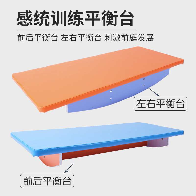 Paquete blando delantero y trasero izquierdo gran mesa de equilibrio para niños equipos sensoriales gimnasio doble tablero de entrenamiento vestibular juguete blando tablero
