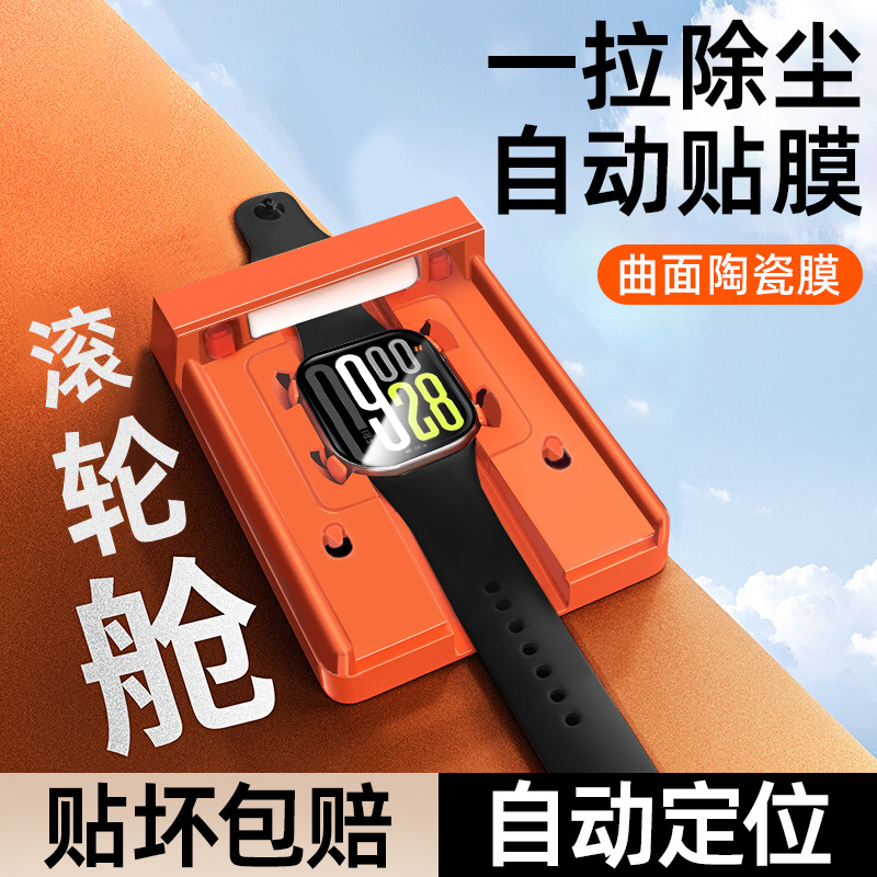 Suitable for Redmi Watch5 Protective Film Redmi Watch5 Watch Film Redmi Smart Sports Watch Fifth Generation Screen