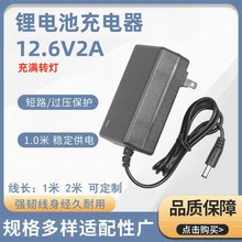 12.6V2A�늳س�������IC�����������M׃����12�늳ؽM