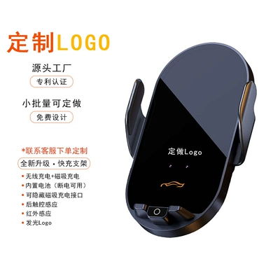 Customized Logo Wireless Charging Car Mobile Phone Holder Multi-Function Charging Automatic Clamping Mobile Phone Creativity (Car phone holder) - logo-customization-black