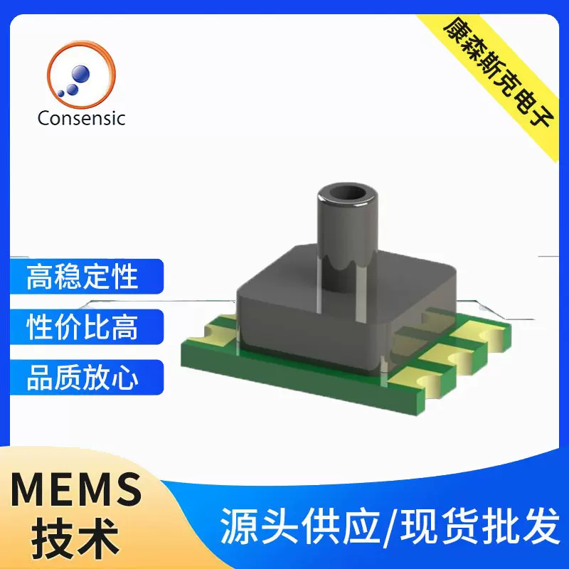 批发CPM121压力传感器工业商用设备领域传感器厂商
