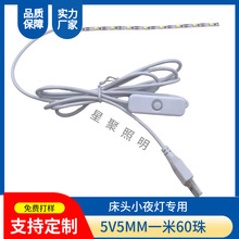 5Vů��һ��60��501USB����5MMСҹ��װ��Ʒ���⻭��ƴ�ͷ��Χ��