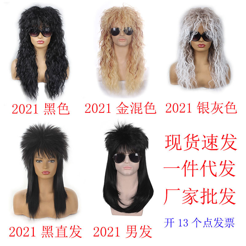New Wig European and American 70 80S Rock Retro Party Halloween Douyin Cos Wig Long Curly Hair Customization