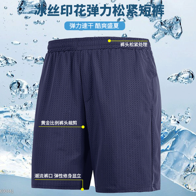2025 New Ice-Feel Printed Shorts with Elastic Drawstring Waistband, Pocket Zipper Design, Casual, Sporty, Fashionable and Versatile