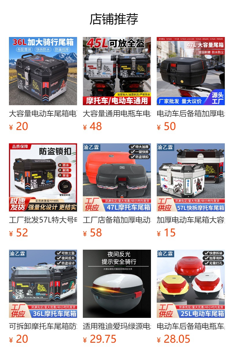45L Large-Capacity Electric Vehicle Trunk, Universal Motorcycle Trunk, Electric Vehicle Motorcycle Trunk, Electric Vehicle Trunk
