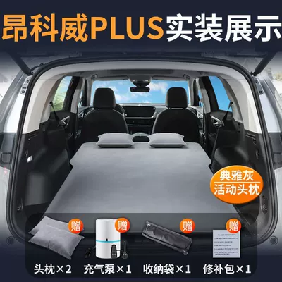 Suitable for Envision Plus Vehicle-mounted inflatable bed - envision-plus-special-car-bed-no-need-to-inflate-elegant-graytwo-pillows-comes-with-air-pump-storage-bag-repair-kit
