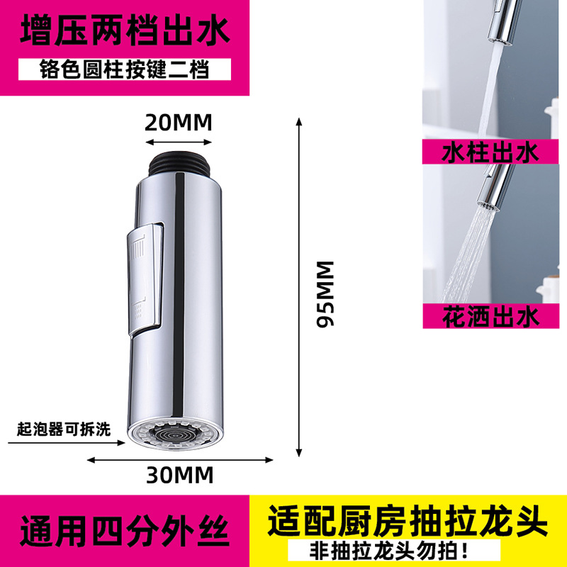 Cross-border pull-out faucet replacement head accessories for foreign trade factories, washbasin faucet anti-splash head pull-out and retractable head undefined
