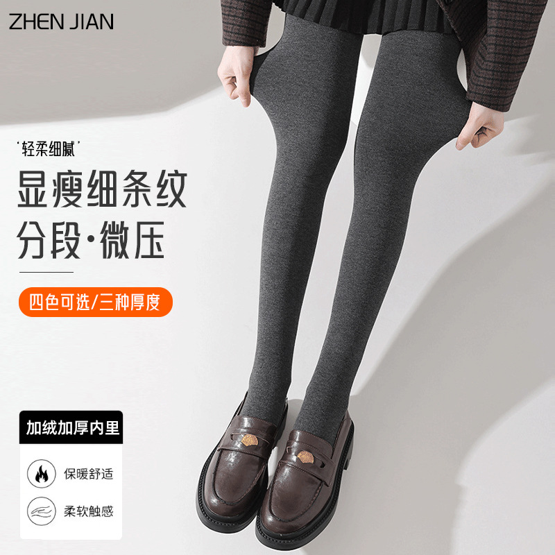 压力打底袜女秋冬连裤袜高腰收腹提臀灰色显瘦外穿加绒打底裤袜