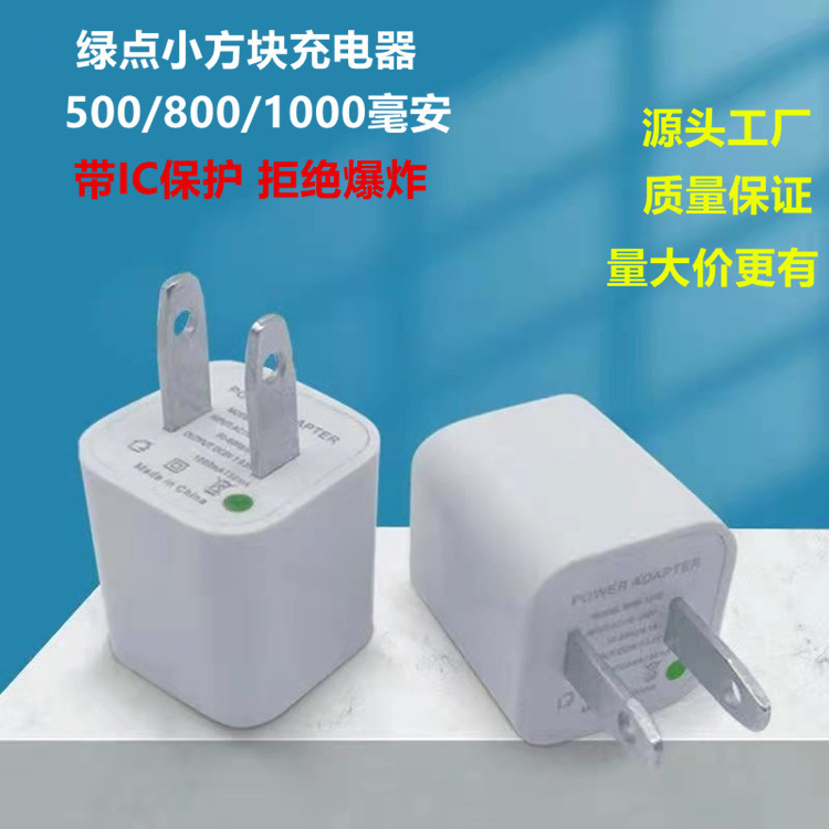 Small Green Point Mobile Phone Charger USB Charging Head Suitable for Tablet PC Apple Android Matching Machine Small Green Point Mobile Phone Charger USB Charging Head Suitable for Tablet PC Apple Android Matching Machine