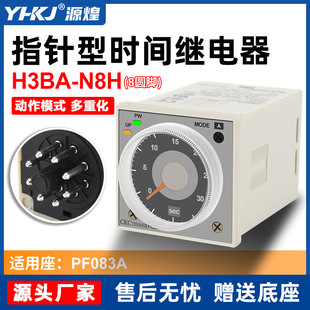 Pointer type Time relay H3BA-N8H high quality send base energization delay CKCTINNER