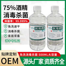 �t��75%�ƾ���ϴ���ٸ�����500mlƿ�b���F�Ҵ�������Һ��