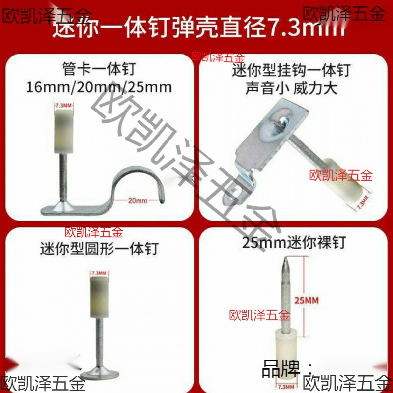 不支持退换，迷你吊顶钉消防钉25mm轻型迷你枪钉迷你炮钉迷你钉管
