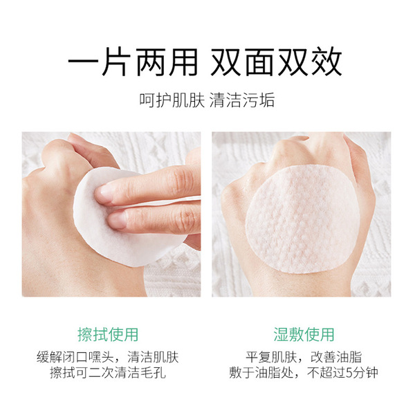 TWG Moisturizing cotton pads with salicylic acid