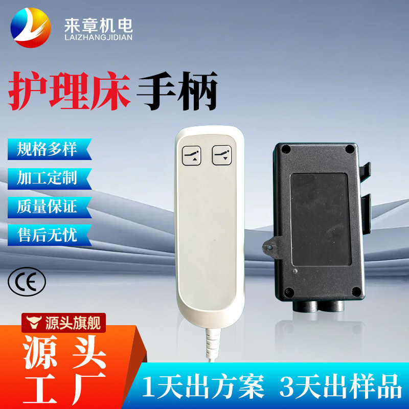 Medical Bed, Nursing Bed, Back-Lifting and Leg-Raising Mechanism, Complete Set of Handle Motors and Controller, Suitable for Medical and Home Use